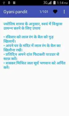 Play Gyani pandit Play Gyani pandit