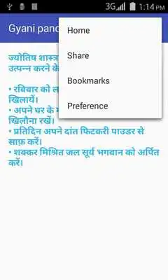 Play Gyani pandit Play Gyani pandit