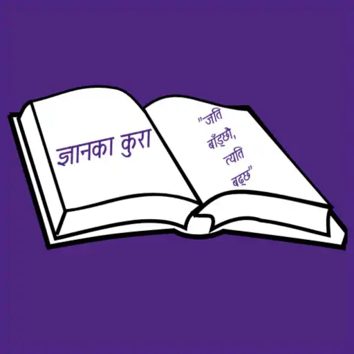 Play Gyanka Kura APK