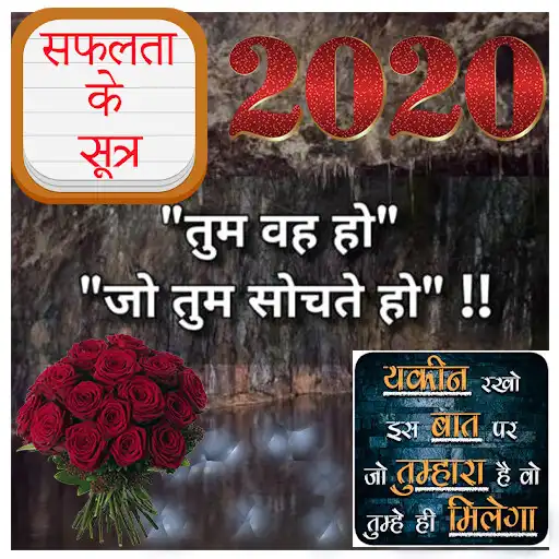 Play Gyan Ki Baate 2020 APK Play Gyan Ki Baate 2020 APK