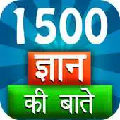 Free play online Gyan ki bate APK