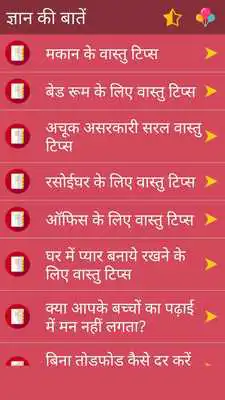 Play Gyan ki bate Play Gyan ki bate