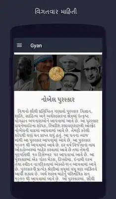 Play Gyan Play Gyan