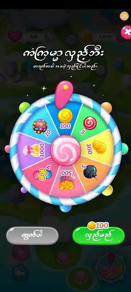 Play GyarLone as an online game GyarLone with UptoPlay