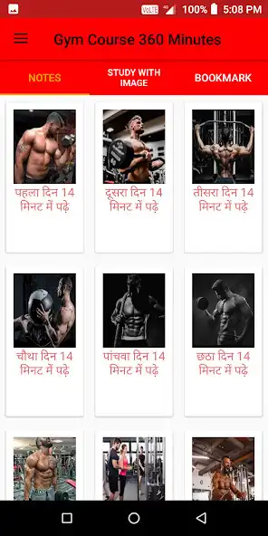 Play Gym Course 360 Minutes  and enjoy Gym Course 360 Minutes with UptoPlay