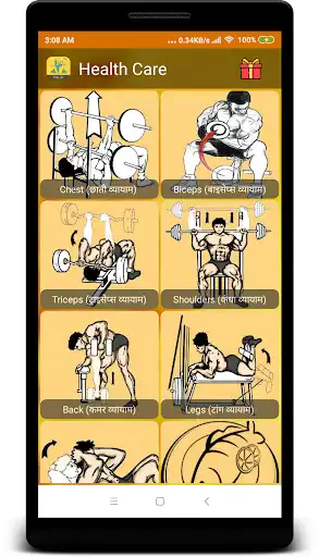 Play Gym  Diet Tips Hindi  and enjoy Gym  Diet Tips Hindi with UptoPlay