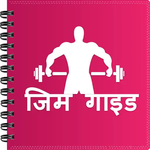 Play Gym Guide APK Play Gym Guide APK