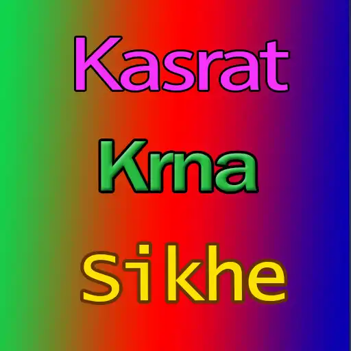 Play gym guide in hindi read and be healthy as an online game gym guide in hindi read and be healthy with UptoPlay