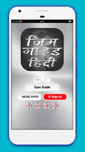Play Gym Guide (in Hindi) Play Gym Guide (in Hindi)