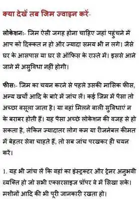Play Gym Guide (in Hindi) Play Gym Guide (in Hindi)