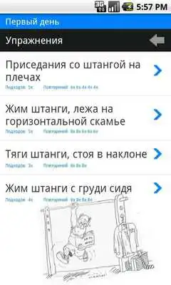 Play GymToday
