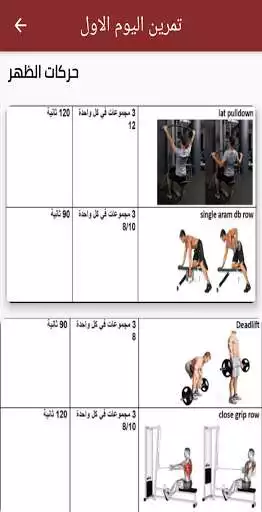 Play GYM Trainer For Beginner as an online game GYM Trainer For Beginner with UptoPlay