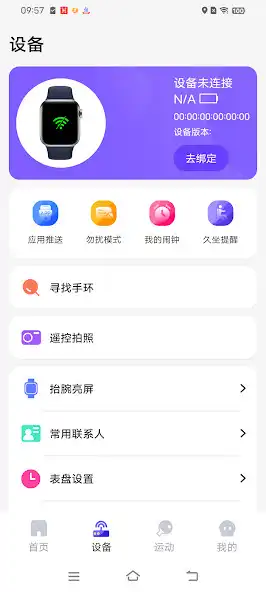 Play Gymwatch as an online game Gymwatch with UptoPlay