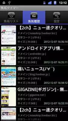 Play Gyotaku Timer