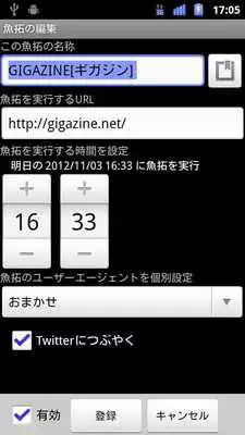 Play Gyotaku Timer
