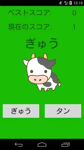 Play GyuTanGame as an online game GyuTanGame with UptoPlay