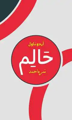 Play Haalim Ep1 Play Haalim Ep1