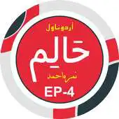 Free play online Haalim Ep4 APK