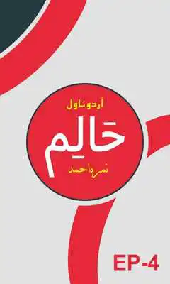 Play Haalim Ep4 Play Haalim Ep4