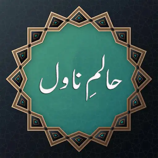 Play haalim full novel offline APK