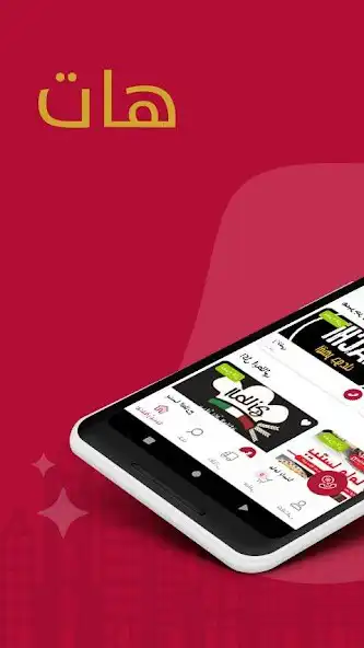 Play HAAT Restaurant  and enjoy HAAT Restaurant with UptoPlay