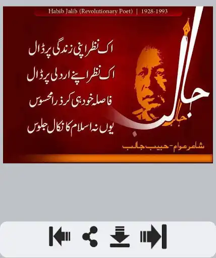 Play Habib Jalib Poetry as an online game Habib Jalib Poetry with UptoPlay