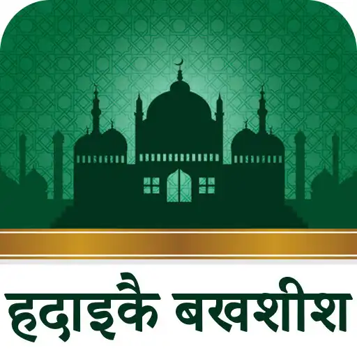 Play Hadaiq e Bakhshish Hindi Vol APK Play Hadaiq e Bakhshish Hindi Vol APK