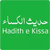 Free play online Hadees e Kisa with Translations (حدیث کساء)‎ APK