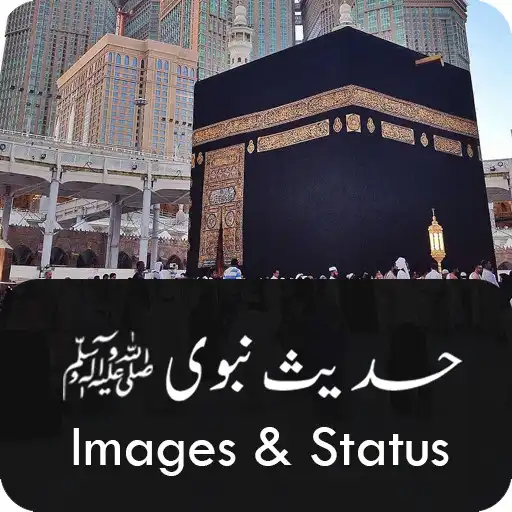 Play Hadees-e-Nabvi (SAW) Urdu Ahadees APK