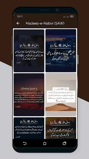 Play Hadees-e-Nabvi (SAW) Urdu Ahadees  and enjoy Hadees-e-Nabvi (SAW) Urdu Ahadees with UptoPlay