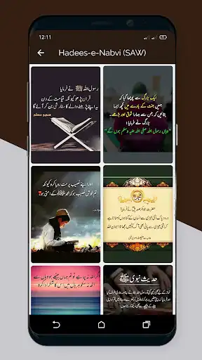 Play Hadees-e-Nabvi (SAW) Urdu Ahadees as an online game Hadees-e-Nabvi (SAW) Urdu Ahadees with UptoPlay
