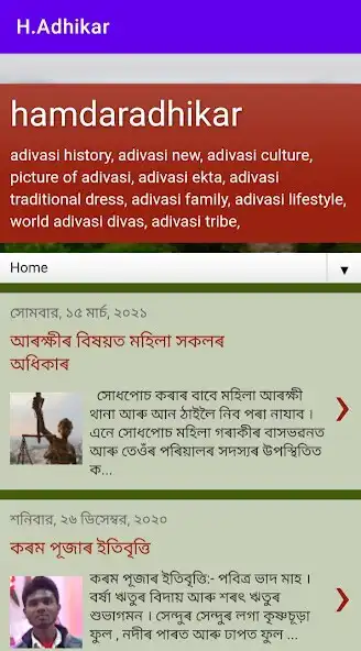 Play H.Adhikar  and enjoy H.Adhikar with UptoPlay