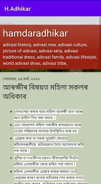 Play H.Adhikar as an online game H.Adhikar with UptoPlay