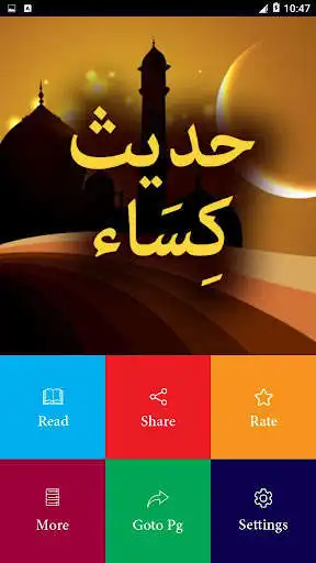 Play APK Hadis e Kisa - Urdu Islamic Book Offline  and enjoy Hadis e Kisa - Urdu Islamic Book Offline with UptoPlay com.glowingapps.AliASkibeti
