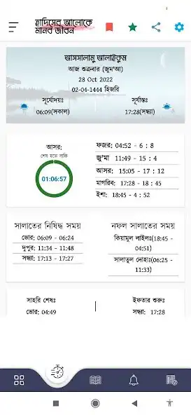 Play Hadiser Aloke Manob Jibon as an online game Hadiser Aloke Manob Jibon with UptoPlay