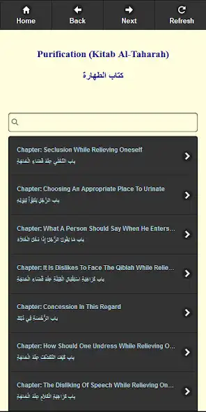 Play Hadith Abu Dawood as an online game Hadith Abu Dawood with UptoPlay