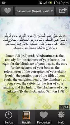 Play Hadith Browser