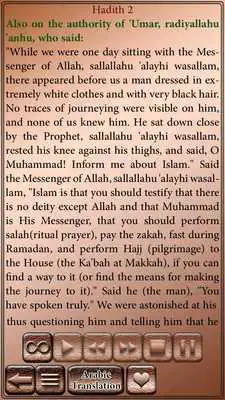 Play Hadith Nawawi Memorization