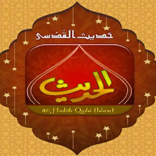 Play Hadith Qudsi 40 APK