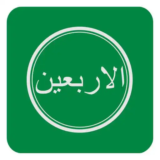 Play Hadits Arbain APK