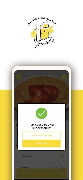 Play Hadramout Restaurant as an online game Hadramout Restaurant with UptoPlay