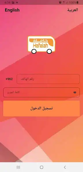 Play Hafelah Driver as an online game online Hafelah Driver with UptoPlay Play Hafelah Driver as an online game Hafelah Driver with UptoPlay