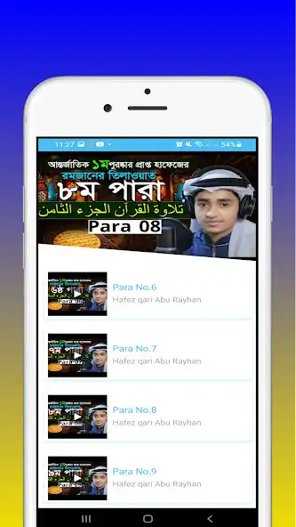 Play Hafez Abu Rayhan-Tilawat Video as an online game Hafez Abu Rayhan-Tilawat Video with UptoPlay