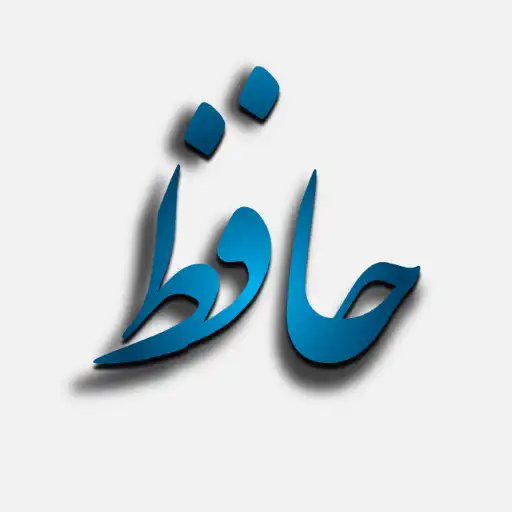 Play Hafez APK