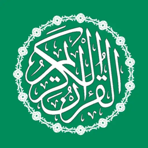 Play Hafezi Quran 15 lines APK