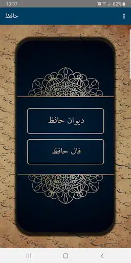 Play Hafez and enjoy Hafez with UptoPlay Play Hafez and enjoy Hafez with UptoPlay