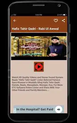 Play Hafiz Tahir Qadri Naats Play Hafiz Tahir Qadri Naats