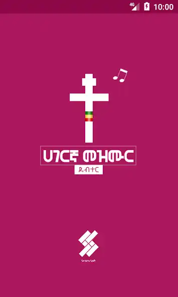 Play Hagerigna Mezmur  and enjoy Hagerigna Mezmur with UptoPlay