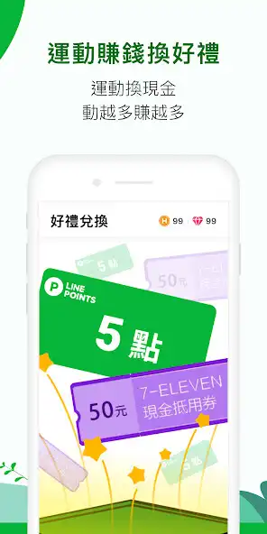Play HAHAGO：健康計步器與運動賺錢App as an online game HAHAGO：健康計步器與運動賺錢App with UptoPlay