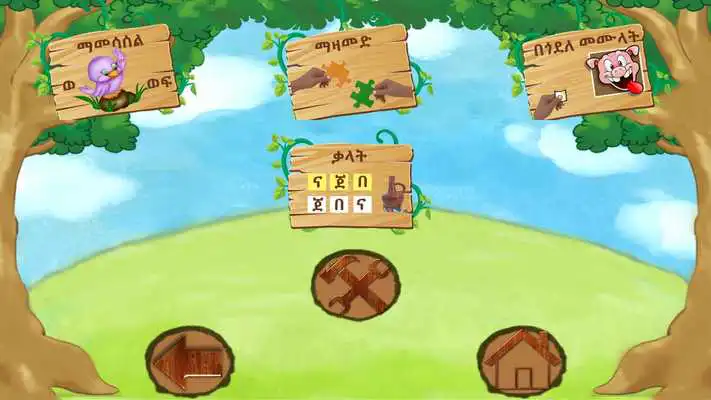 Play Hahu Yeneta